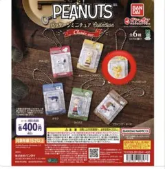 PEANUTS パッケージミニチュアコレクションクラシックver.ウッドストック