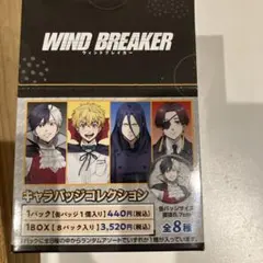 WINDBREAKER ベースヤードトーキョー スクエアロング缶バッチ 桜 遥