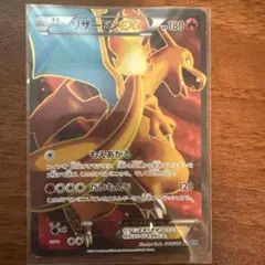 ポケモンカード リザードンEX SR XY2 ワイルドブレイズ 081/080 リザードンEX SR :1ED [XY2 081/080](拡張パック「ワイルドブレイズ