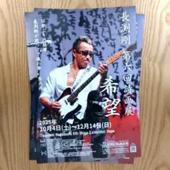 2025年最新】長渕剛ポスターの人気アイテム - メルカリ