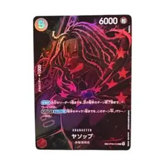 2026年最新】ヤソップ ワンピースカードの人気アイテム - メルカリ