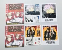 呪術廻戦 ジャンプショップ フォトカード ステッカー 五条悟 夏油傑