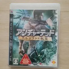 アンチャーテッド　 エル・ドラドの秘宝 PS3　説明書付き