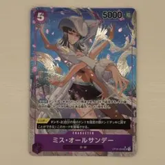 2026年最新】ミスオールサンデー カードの人気アイテム - メルカリ