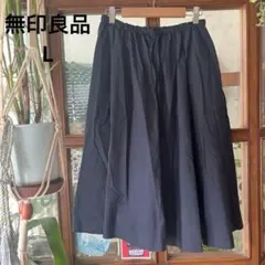 MUJI　イージーワイドギャザースカート　L ネイビーのサムネイル