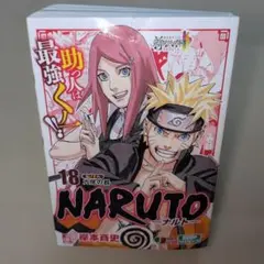 2026年最新】naruto 初版 2巻の人気アイテム - メルカリ