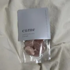 eume クォーツバスソルト　コーラル　トライアル