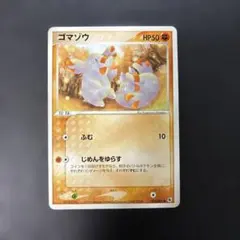 ポケモンカード ゴマゾウ 第1弾拡張パック 031/055 10g