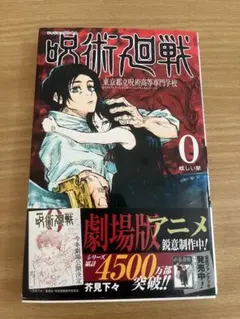 2026年最新】呪術高等専門学校の人気アイテム - メルカリ