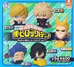 おねむたん 僕のヒーローアカデミア vol.3 全5種フルコンプセット ヒロアカ