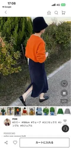 オレンジ リブ編み 長袖セーター　nugu POIK