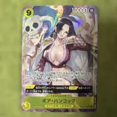 ボア・ハンコック SRパラレル OP14-112