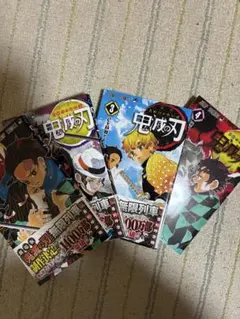 鬼滅の刃1〜4巻