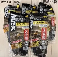 workman ワークマン 新品 THEMAX 厚手 作業手袋 ゴム手袋 M