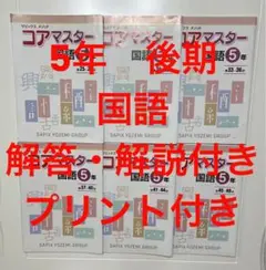 2025年最新】名進研 コアマスターの人気アイテム - メルカリ