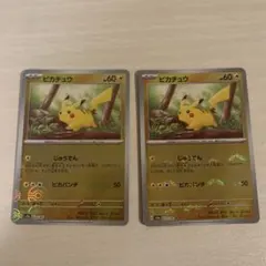ピカチュウ モンスターボールミラー 2枚セット - メルカリ