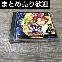 ps サムライスピリッツ天草降臨スペシャル