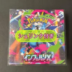 インフェルノX 1BOX シュリンク付き 未開封 ポケモンカード