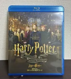 ハリー・ポッター20周年記念:リターン・トゥ・ホグワーツ