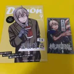 ♧皇后崎迅　桃源暗鬼　特典　TSUTAYA　両面イラストカード