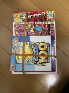 コロちゃお vol.1 (てれコロスペシャル2026年1月号)