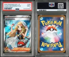 2025年最新】リーリエ psaの人気アイテム - メルカリ