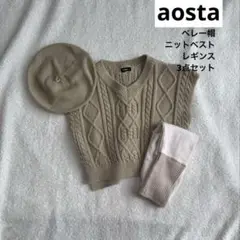 韓国子供服 aosta　M ニットベスト レギンス　ベレー帽　80