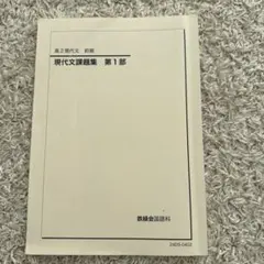 2026年最新】鉄緑会テキストの人気アイテム - メルカリ