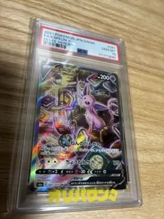 2026年最新】エーフィex sr psa10の人気アイテム - メルカリ