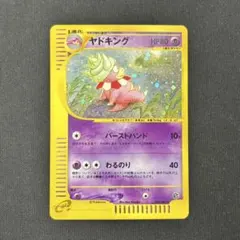 ヤドキング eカード トレーナーズ 2002 006/T Slowking - メルカリ