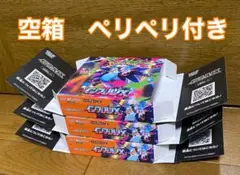 【空箱】インフェルノX 3box