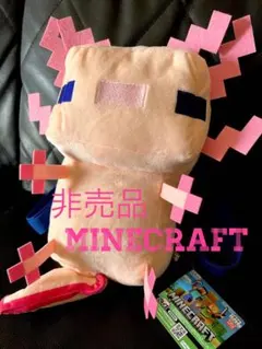 新品タグ付き！マインクラフト ウーパールーパー ぬいぐるみ リュック 非売品