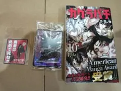 カグラバチ 10巻 初版 特典付き ユニオンアリーナ カード