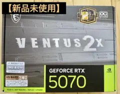 【新品未使用】MSI GEFORCE RTX 5070 VENTUS 2X OC
