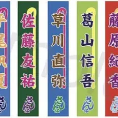 ワンエン タオル サイン入り ありんこ様専用】ONE N' ONLY ワンエン メンバー全員サイン入り