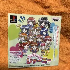 PS センチメンタルジャーニー　ダミージャケット　サンプル　非売品　販促