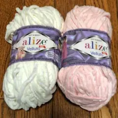 【未使用】アリゼ ヴェルート 極太 輸入毛糸 2玉セット