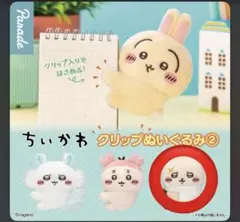 ちいかわ クリップぬいぐるみ ラッコ