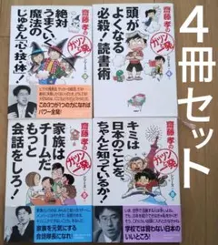鑑識刑事 全4巻セット 東史朗／近藤洋助 スコラ - メルカリ