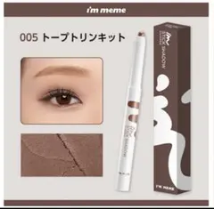 アイムミミ【005】スティックシャドウシマー
