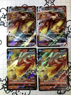 【Vセット】バシャーモvmax v 各2枚　T