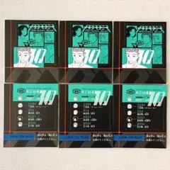 【匿名配送】ワートリ　かるた風カード 『村上10番隊』