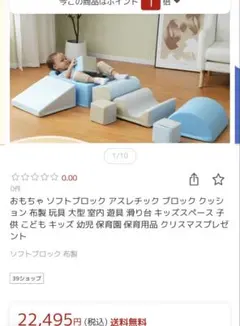 おもちゃ ソフトブロック セット 自由に組み合わせ 布製 大型遊具 173