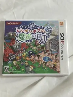 Nintendo 3DS とんがりボウシと魔法の町 動作確認済み