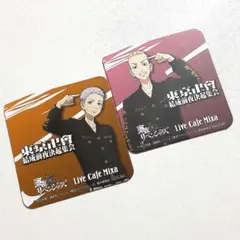 東京リベンジャーズ 東リベ 東京卍會 結成前夜 決起集会 コースター セット