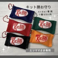 エツママさま専用⑅︎◡̈︎*