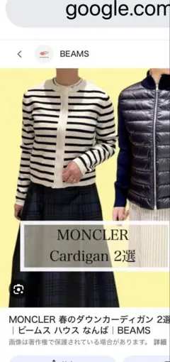 レア❣️MONCLER ストライプ カーディガン