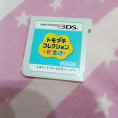 トモダチコレクション 新生活 ニンテンドー3DS ソフト