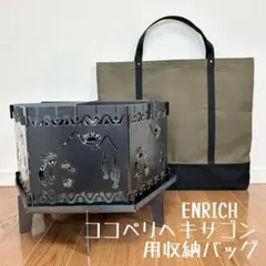 2026年最新】EnRich ココペリの人気アイテム - メルカリ