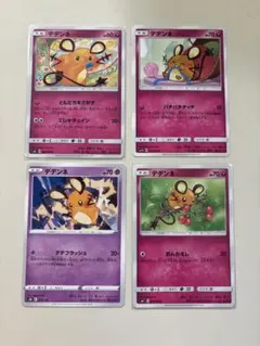 【傷あり大特価 最安値】ポケカ デデンネ　ファミ通 プロモ 078/xy-p 最安値 ポケカ デデンネ ファミ通 プロモ 078/xy-p 激レア - メルカリ